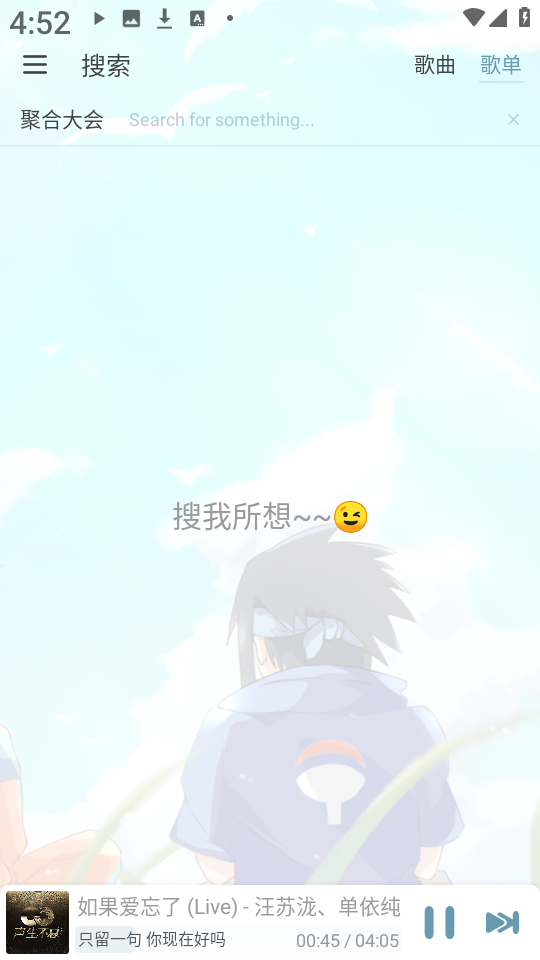 新落雪音乐