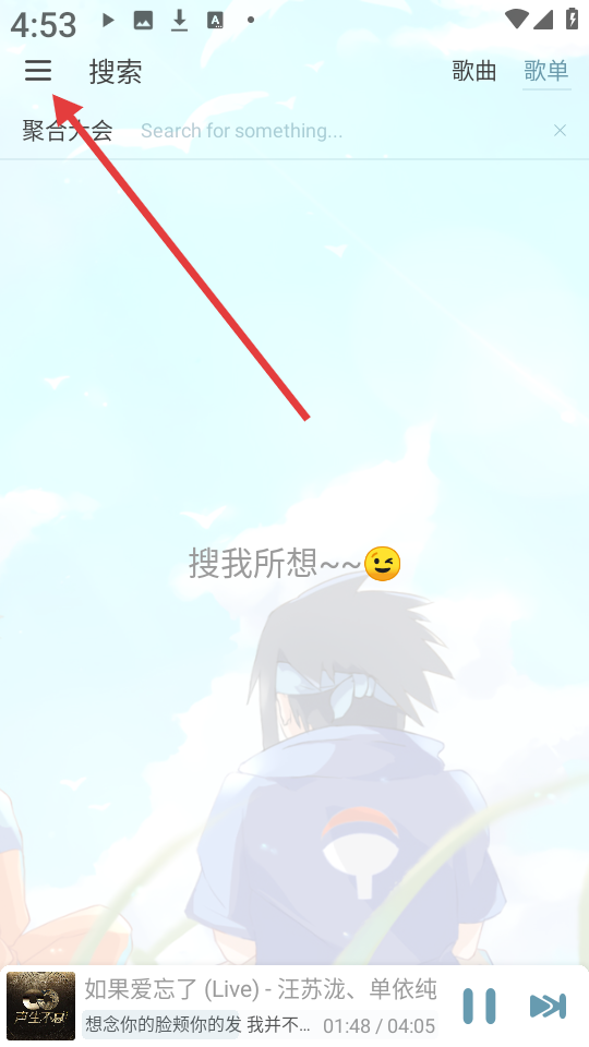 新落雪音乐