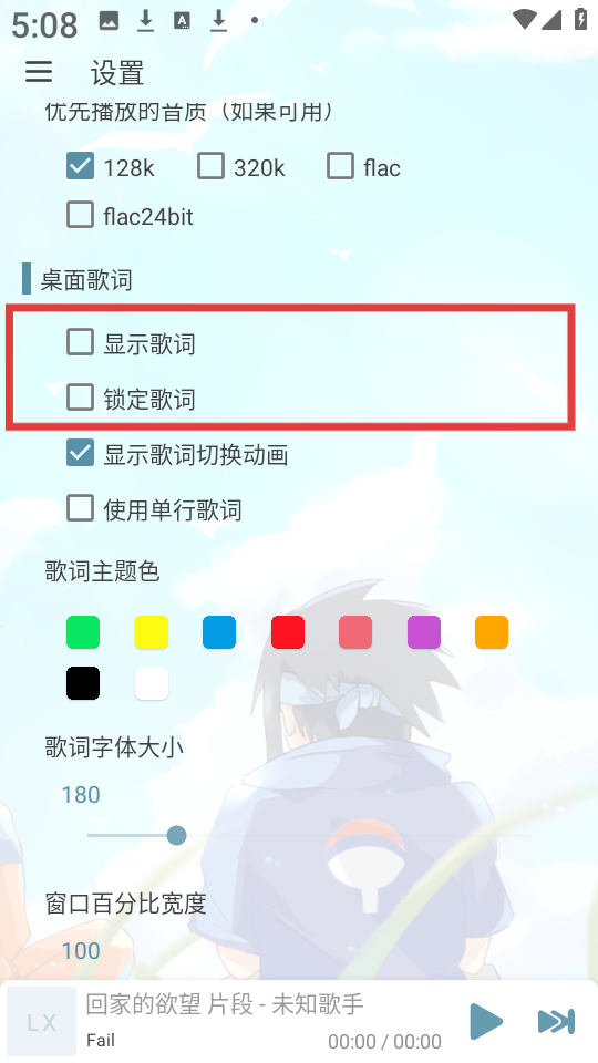 新落雪音乐