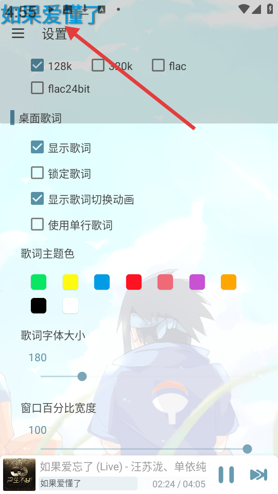 新落雪音乐