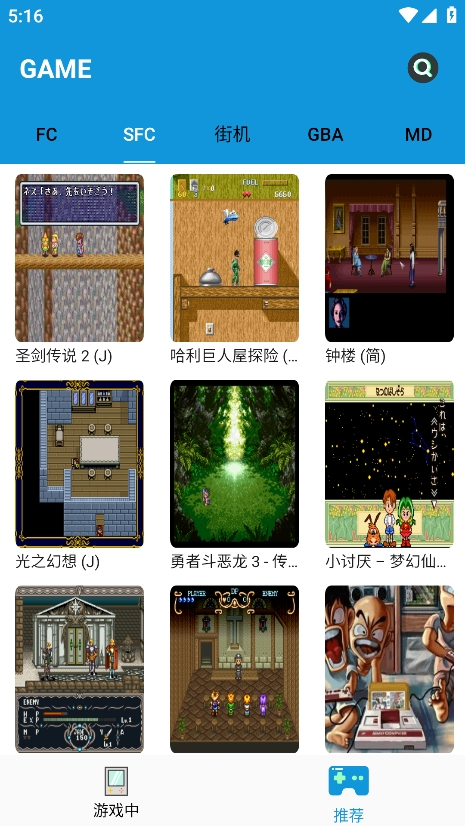 Fc街机游戏厅