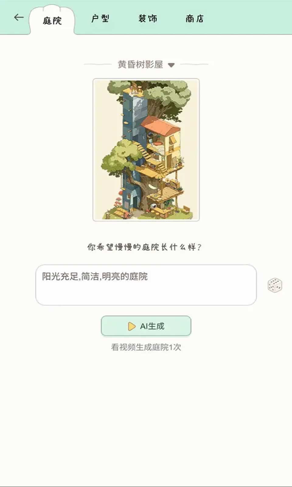 慢慢旅行