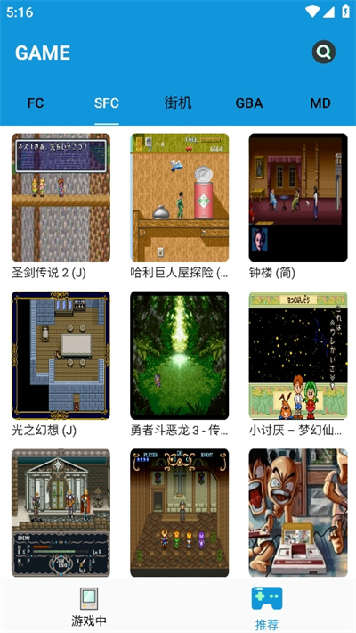 Fc街机游戏厅