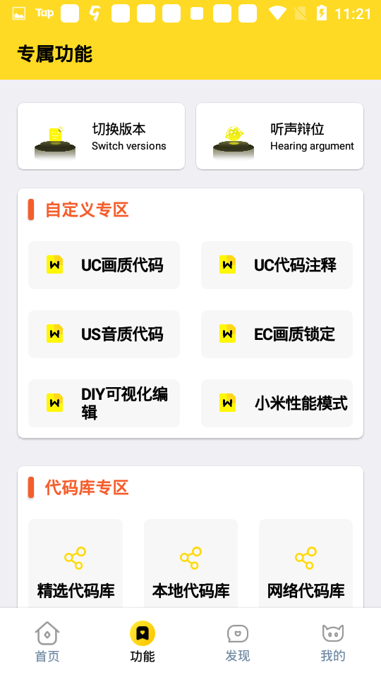南山画质怪兽准星