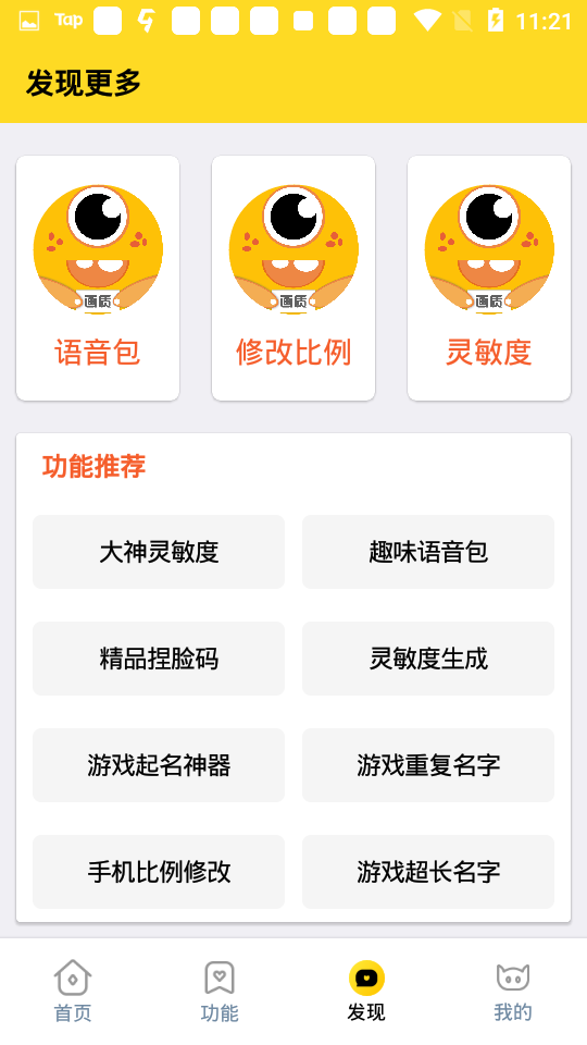 南山画质怪兽准星