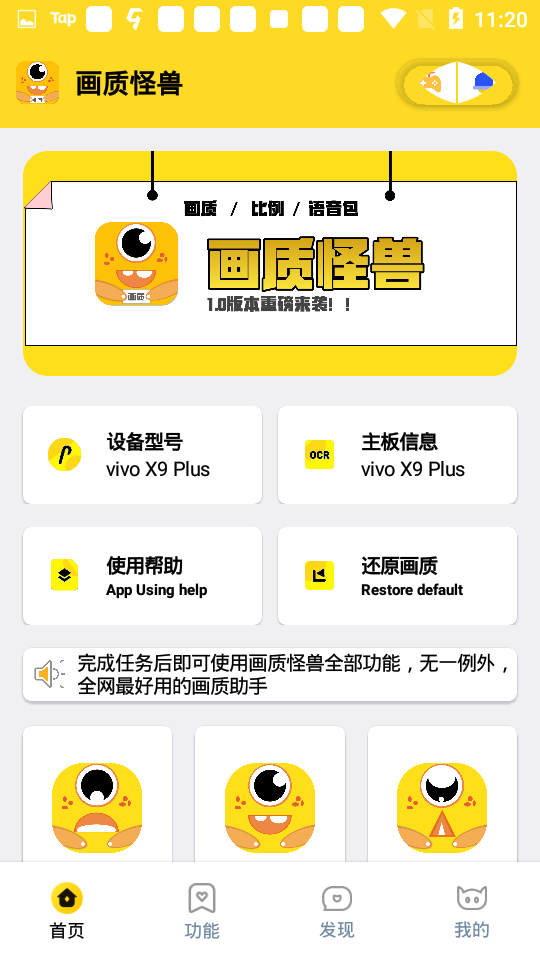 南山画质怪兽准星