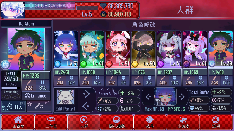 加查故障