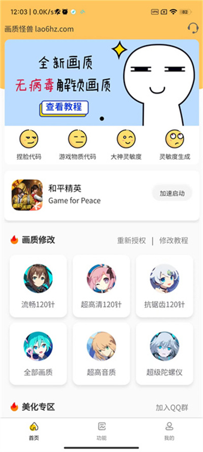 南山画质怪兽准星