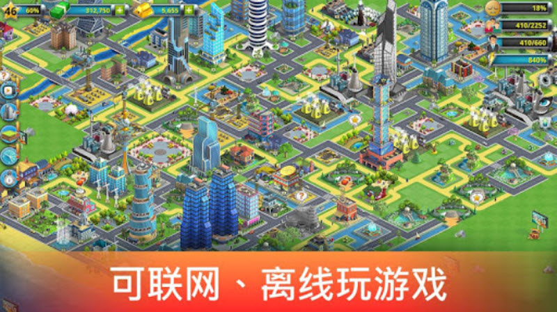 城市岛屿2
