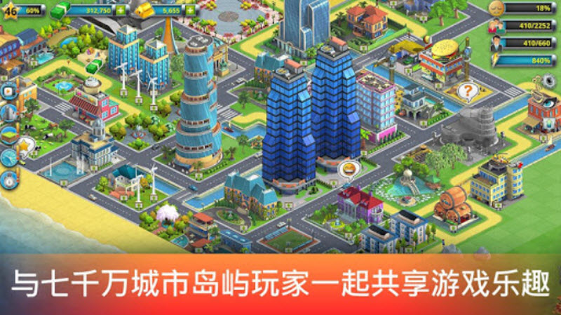 城市岛屿2
