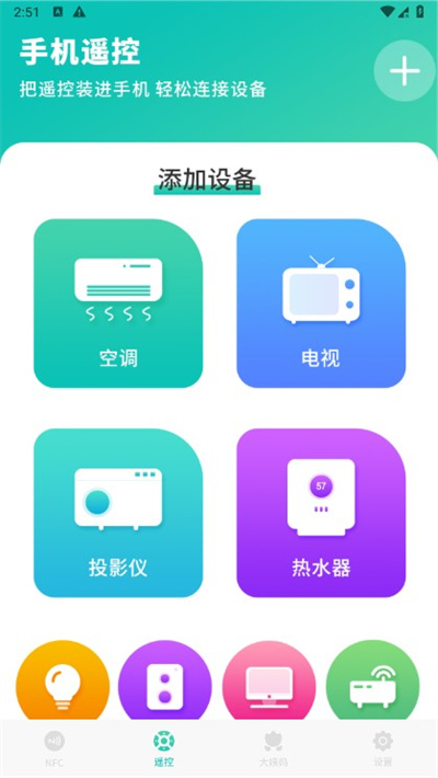智能nfc工具