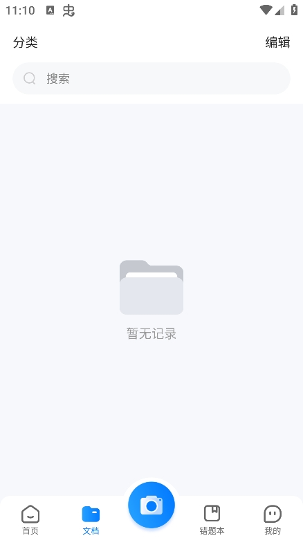 作业辅导员