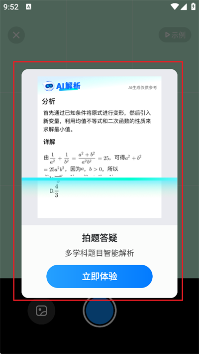 作业辅导员