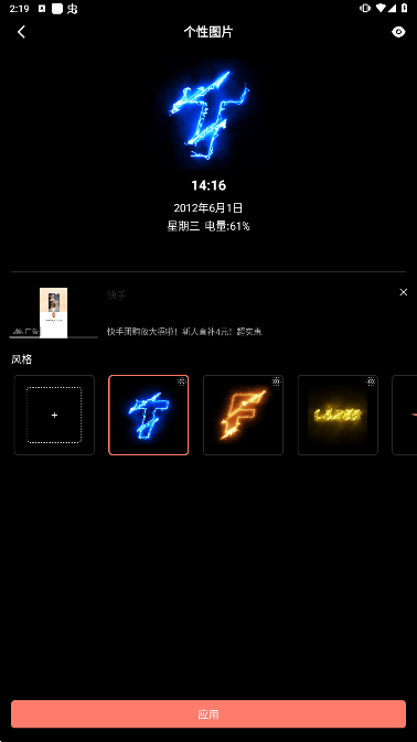 熄屏显示