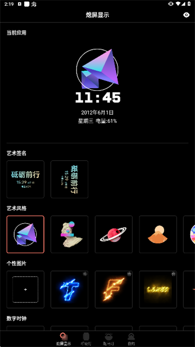 熄屏显示