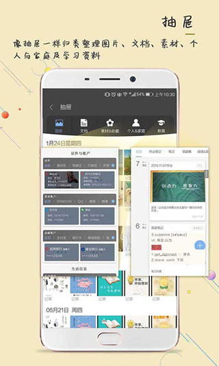 逸记