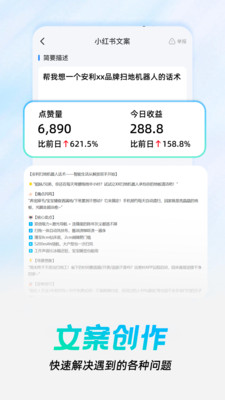 AI光速写手