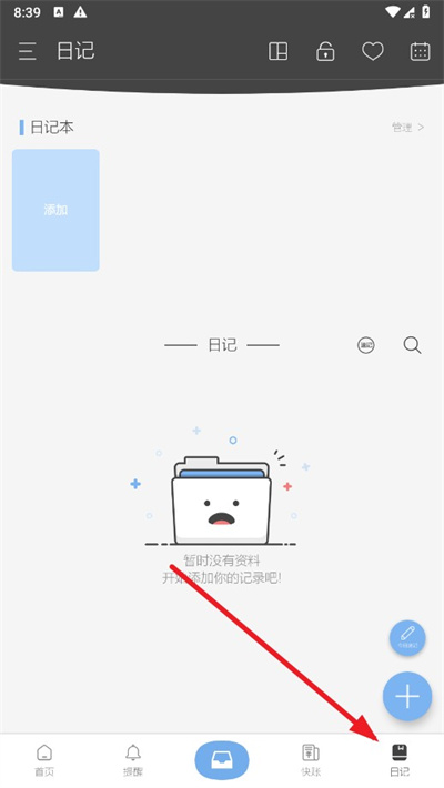 逸记