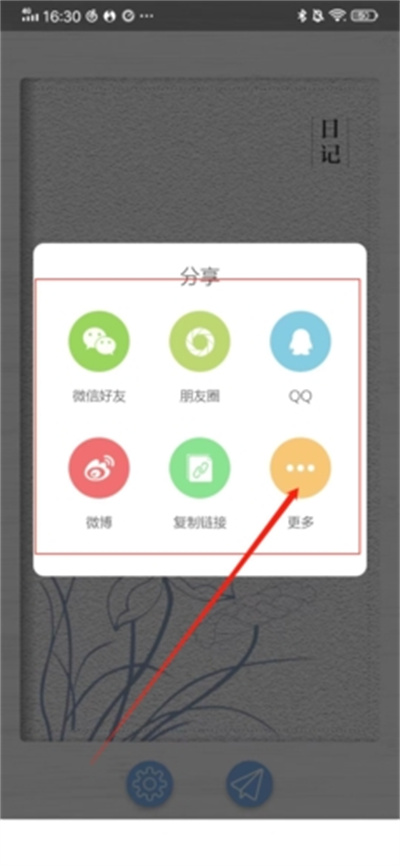 逸记