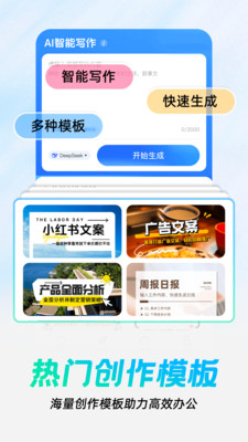 AI光速写手