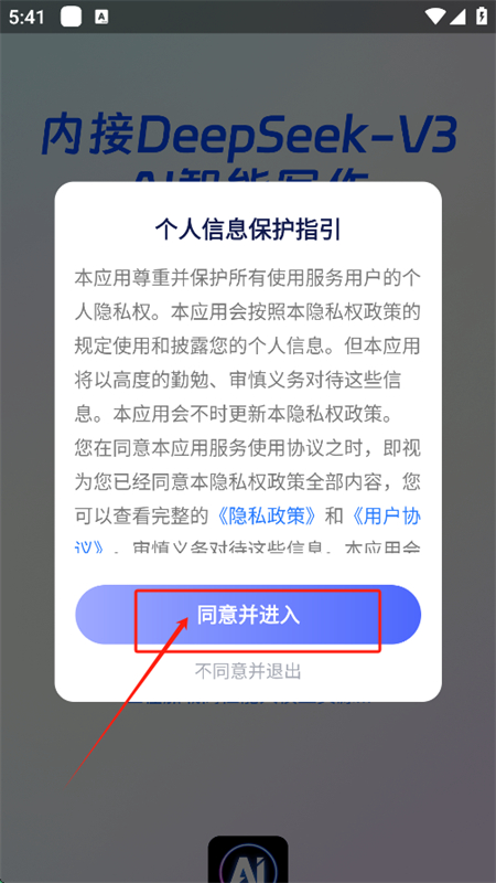 AI光速写手