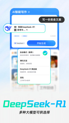 AI光速写手