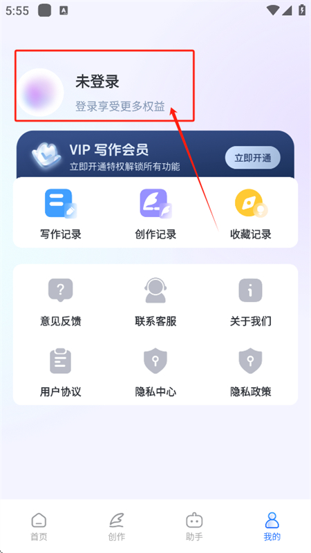 AI光速写手
