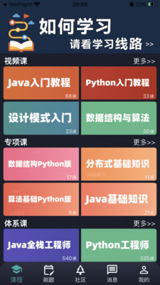 知理编程