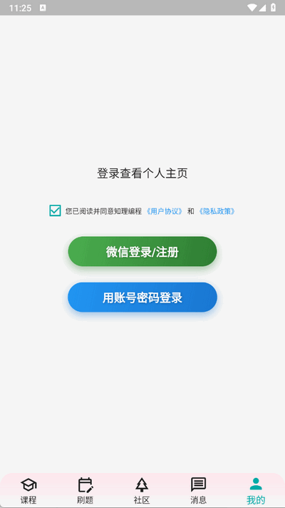 知理编程