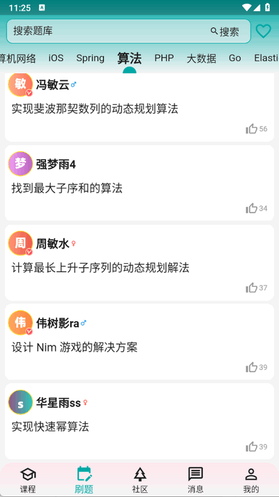 知理编程