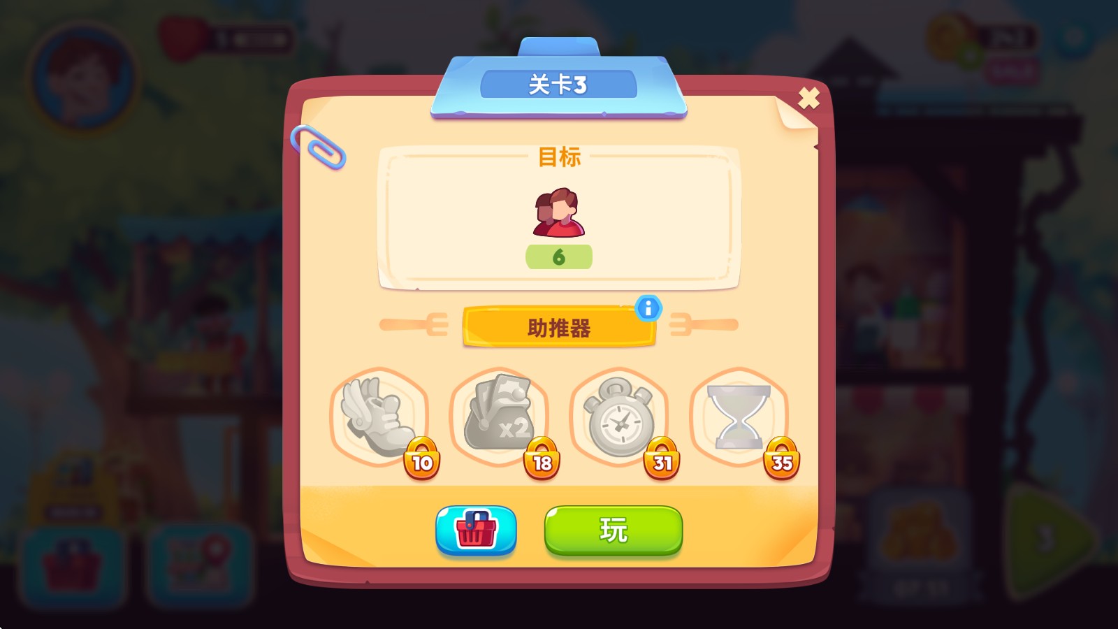梦想咖啡馆