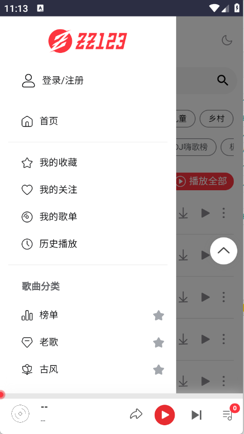 种子音乐