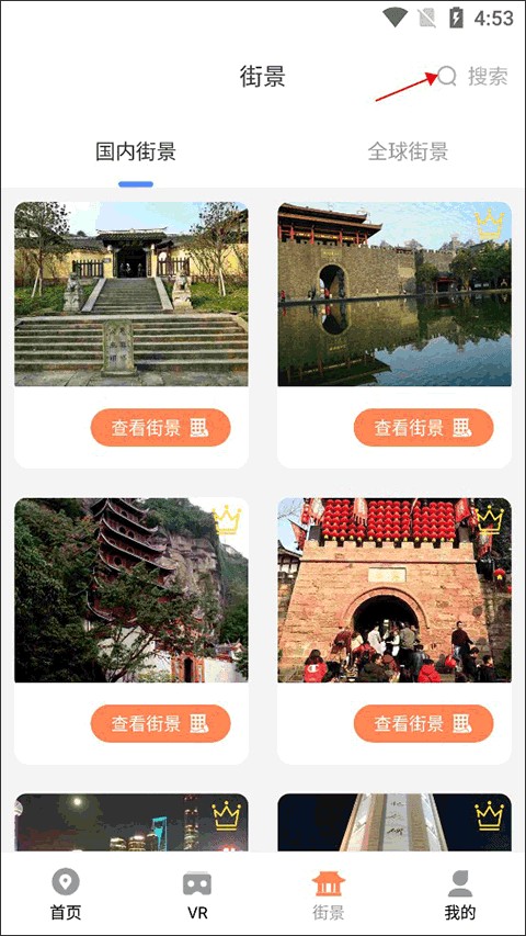 全球高清实况摄像头