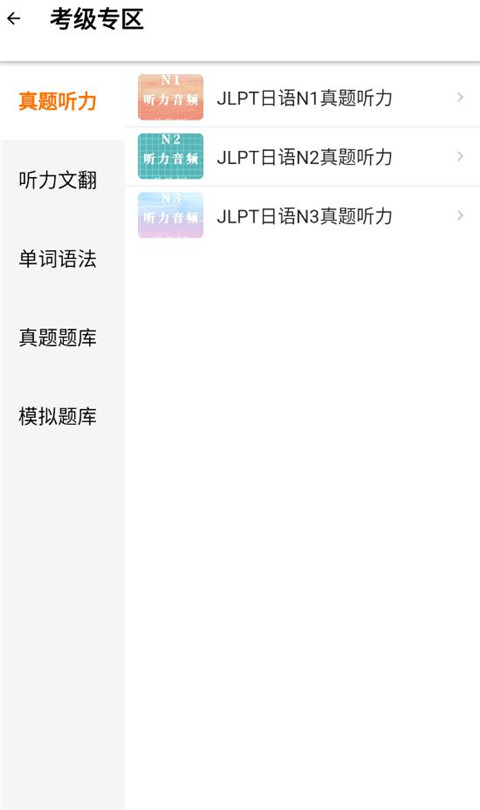 JPTalker