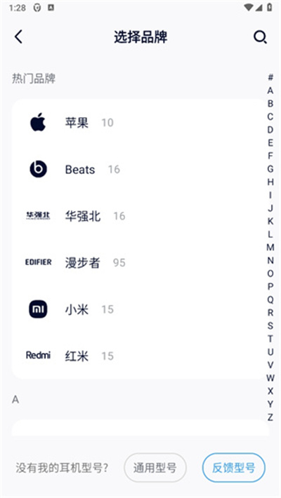 AndPods耳机助手