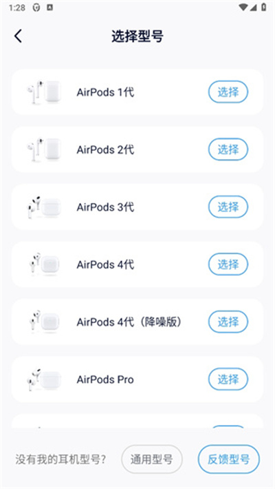 AndPods耳机助手