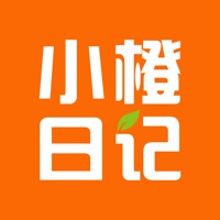 小橙日记