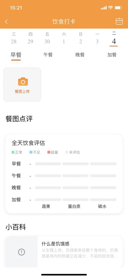 小橙日记