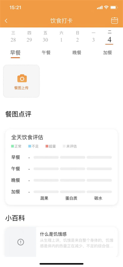 小橙日记