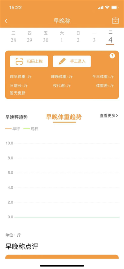 小橙日记