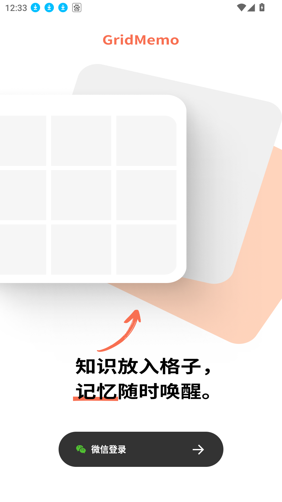 GridMemo