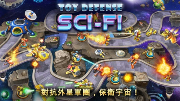 玩具塔防4