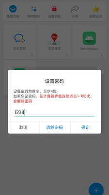 神威多开