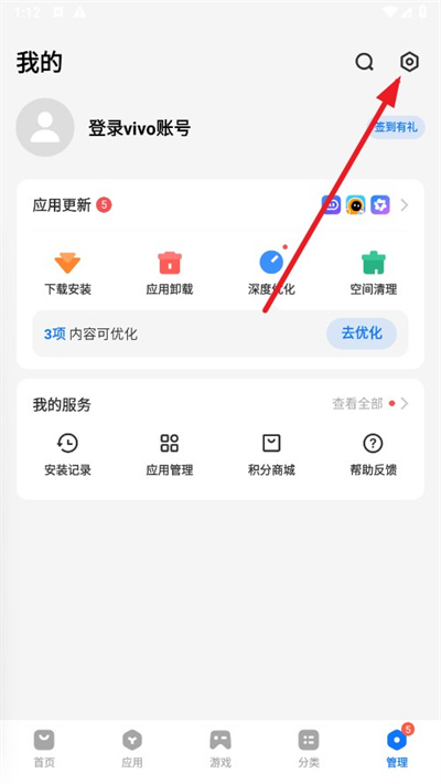 vivo应用商城