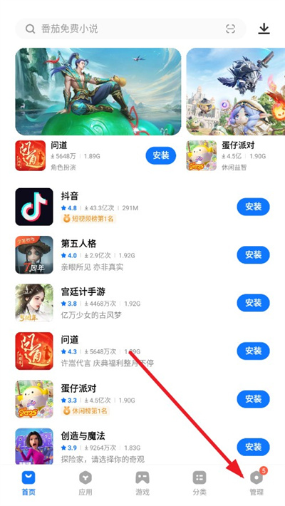 vivo应用商城