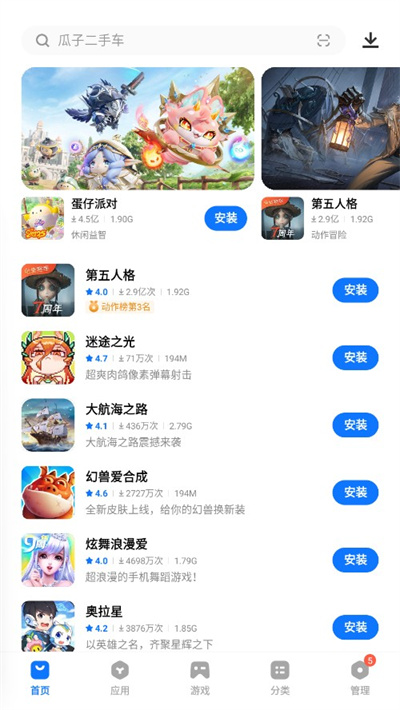 vivo应用商城
