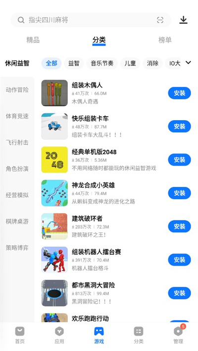 vivo应用商城