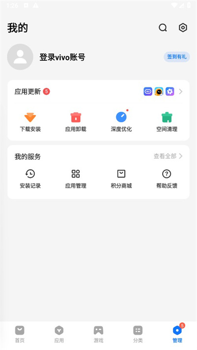 vivo应用商城