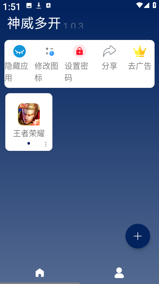 神威多开