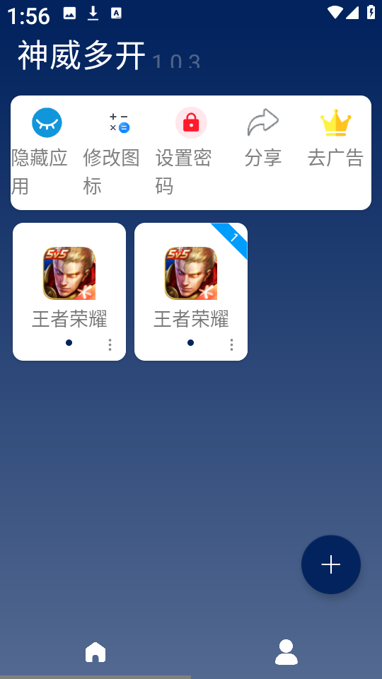 神威多开